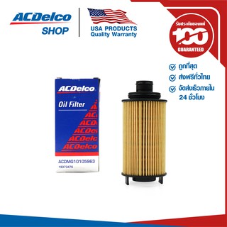 ACDelco กรองเครื่อง MG GS 2.0 (ปี 2017-2019) / OE10105963 / 19373476