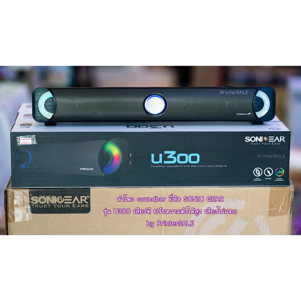 sonicgear u300