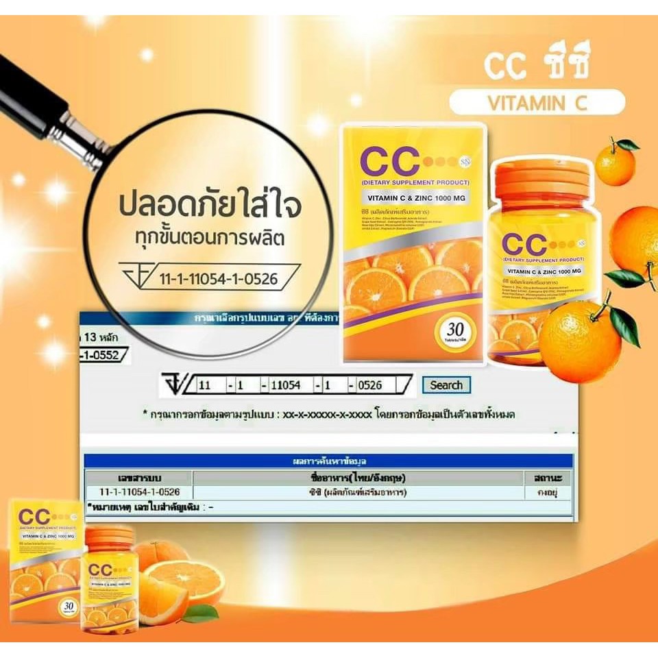 ว ตาม นซ ซ นาโน Cc Vitamin C Zinc 1000 Mg ของแท พร อมส ง ราคาท ด ท ส ด