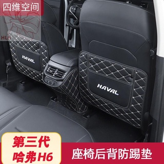 Haval H6 เบาะนั่งรุ่นที่สาม 21 Harvard H6 เบาะหลังเบาะหนังตกแต่งอุปกรณ์ป้องกัน