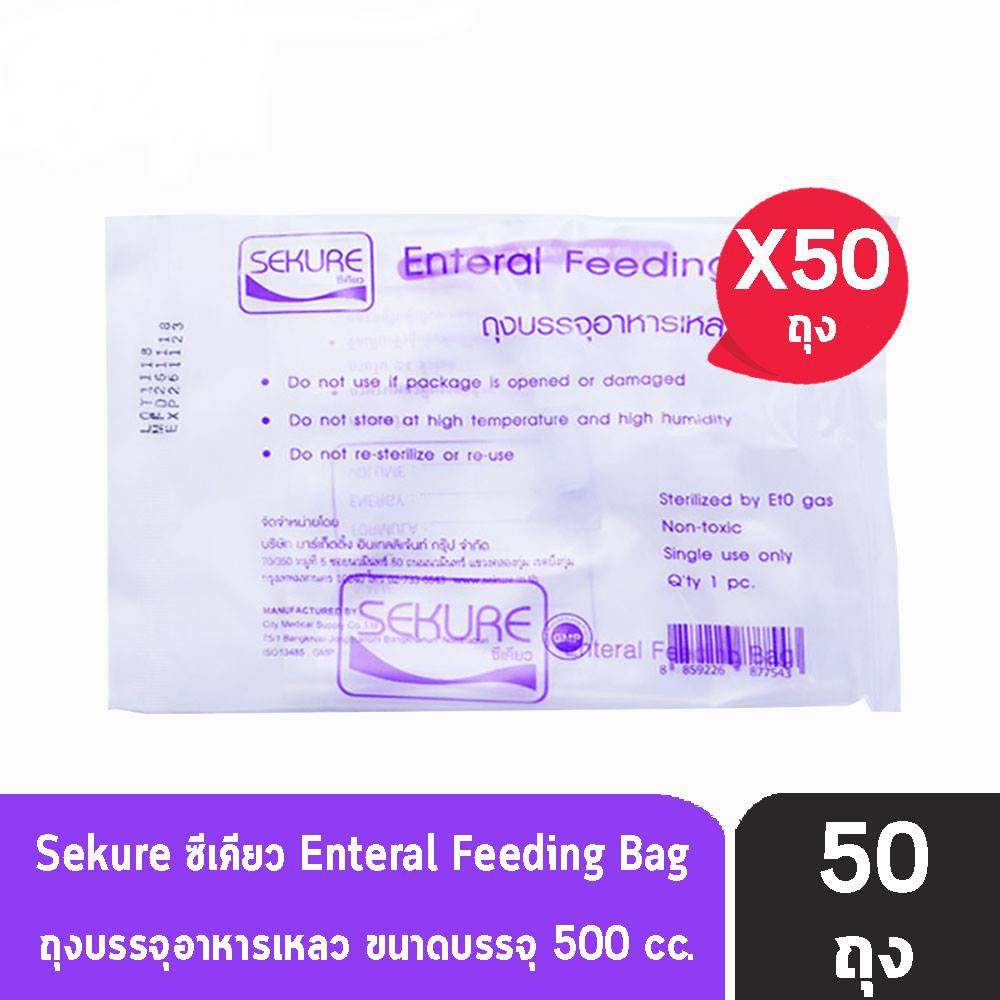 Sekure Enteral Feeding Bag ถุงบรรจุอาหารเหลว ถุงให้อาหารทางสายยาง ขนาด 500 cc [50 ใบ/1 แพ็ค]