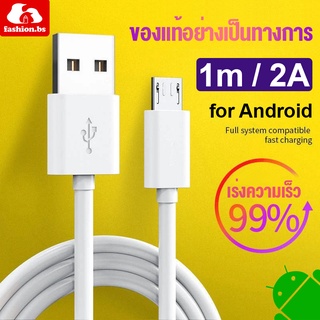 สายชาร์จ 1m 2A รองรับชาร์จเร็ว Android oppe vivo ใช้ได้ทุกรุ่นสายแท้100% สายชาจ สายชาท สายชาต สายชาดสายชาช ของดี