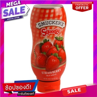 สมักเกอร์แยมสควีซสตรอเบอร์รี่ฟรุต 567กรัม ครีมทาขนมปัง Smackers, Squash, Strawberry, 567 grams