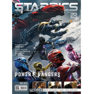 นิตยสาร STARPICS NO.874 ปกหน้า POWER RANGERS ปกหลัง BEAUTY AND THE BEAST