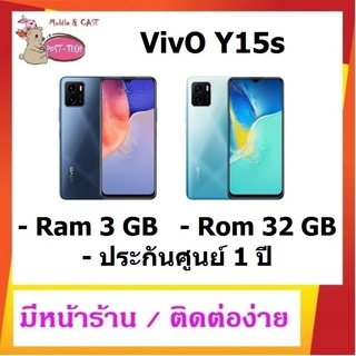 Vivo Y15s 2021 / หน้าจอ 6.5" / Ram 3GBRom 32GB / กล้องหน้า 8MP กล้องหลัง 13+2MP /แบต 5000mAh / ประกันศูนย์ 1 ปี