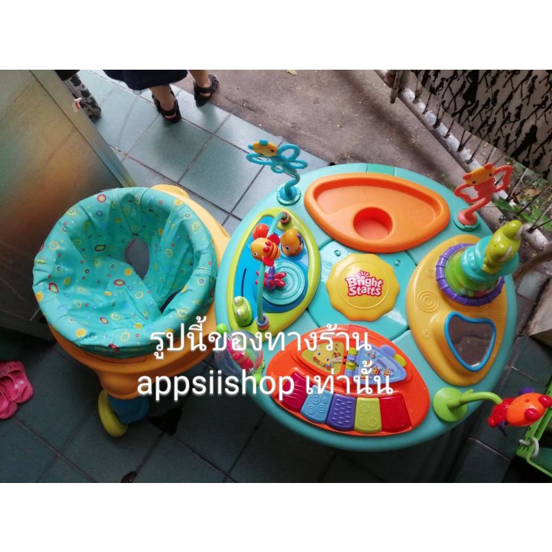 Around we​ go ​AWG​ Bright​ ​Starts​มือ2