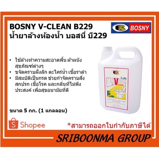 BOSNY V-CLEAN B229 | น้ำยาล้างห้องน้ำ บอสนี่ บี229 | ขนาด 5 กก. (1 แกลลอน)