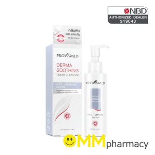 Provamed Derma Soothing Liquid Cleanser 100 ml. สำหรับผู้ที่มีปัญหาผิวเเห้งระคายเคืองมาก Exp. 04/2020