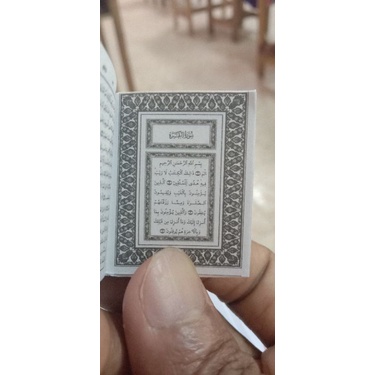 กรุอานเล่มเล็กอ่านได้เหมือนเล่มใหญ่ - รูปที่ 3