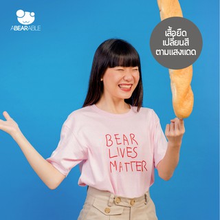 ABEARABLE - Bear lives matter สีชมพู - เสื้อยืดเปลี่ยนสีตามแสงแดด