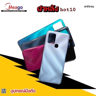 ฝาหลัง infinix hot10 มี4สี