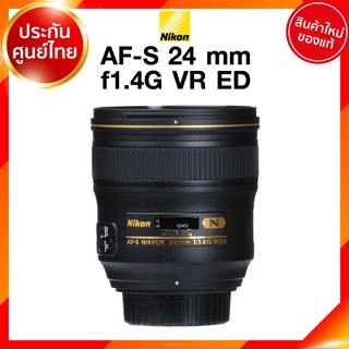 Nikon AF-S 24 f1.4 G ED Lens เลนส์ กล้อง นิคอน JIA ประกันศูนย์ *เช็คก่อนสั่ง