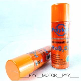 POLYKON น้ำมันเอนกประสงค์ , น้ำยาฉีดสนิม พร้อมหัวฉีด ขนาด 200ml. (1กระป๋อง)