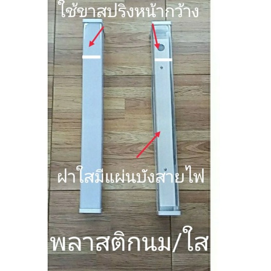 สั่งขั้นต่ำ 2ชุด:โคมตัวยูพลาสติกสีใส /สีนม /ผิวส้ม 1*18w(1*9w Led) ใช้หลอดยาว60 ซม
