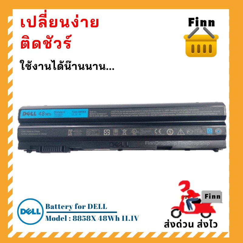 แบต DELL ☑️ส่งเร็ว ส่งฟรี ☑️8858X☑️Original for DELL INSPIRON 15 4420  5420 5520☑️Warranty by FinnDr