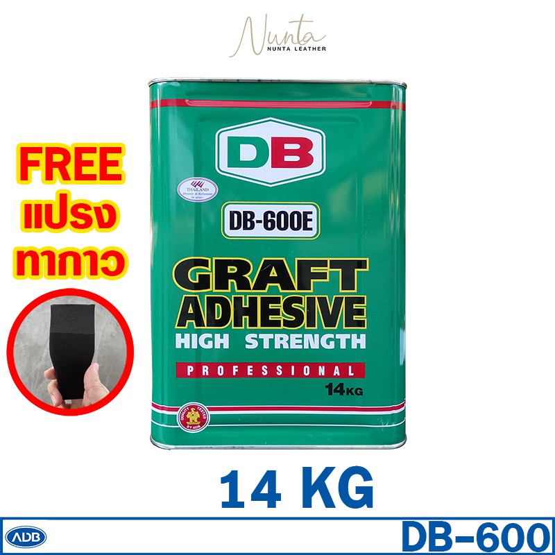 DB-600 กาวขาว สำหรับผลิตรองเท้า ทาหนัง โฟม EVA งานฟิวเจอร์บอร์ด ยี่ห้อ ADB 14 KG
