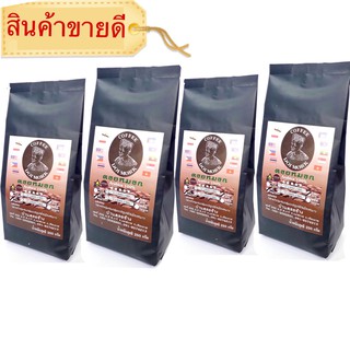 กาแฟคั่วเข้มจาก  ดอยช้าง 1 kg.(เมล็ด)(4x250g)