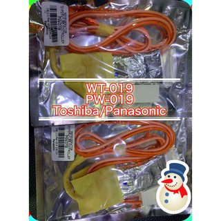 [1 ชิ้น] ไบเมนทอล ** ตู้เย็น WT-019 , PW-019 / PANASONIC  TOSHIBA