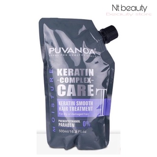 Puvanoa keratin smooth hair treatment 500 ml ทรีทเม้นท์ เคราติน รักษาผมเสีย แบบถุง