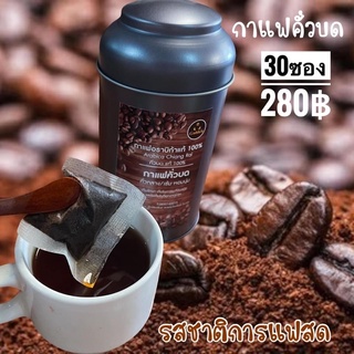 ARABICA CHIANGRAI คั่วบด (ชนิดซองชง)