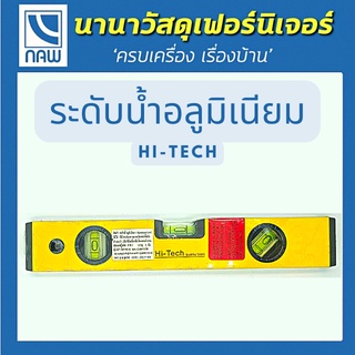 Hi-Tech ระดับน้ำอลูมิเนียมแม่เหล็ก  ขนาด 12 นิ้ว, 14 นิ้ว, 18 นิ้ว, 24 นิ้ว