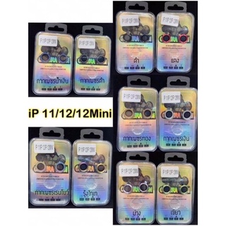 วงแหวน ครอบกระจกเลนส์กล้อง # ครอบเลนส์กล้อง สำหรับ iPhone11/12mini 12📱