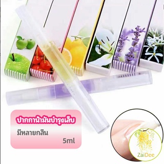 ออยบำรุงเล็บ น้ำมันบำรุงเล็บ บำรุงจมูกเล็บ เครื่องสำอาง nail care oil pen