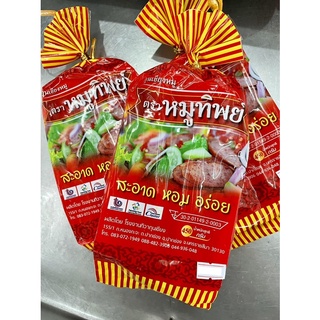 กุนเชียงหมูตราหมูทิพย์ (ของดีโคราช)