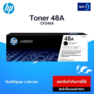 ตลับหมึกโทนเนอร์ HP 48A (CF248A) สีดำ ของแท้100%