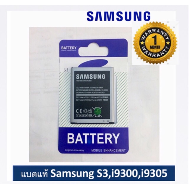 แบตเตอร์รี่ Samsung S3,i9300,i9302