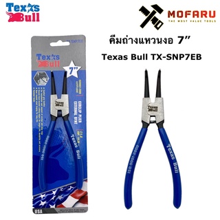 คีมถ่างแหวนงอ 7" Texas Bull TX-SNP7EB