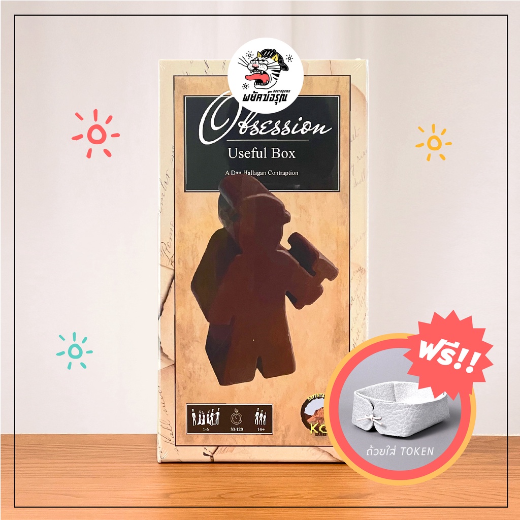 Obsession - Obsession (Useful Box) - Board Game - บอร์ดเกม
