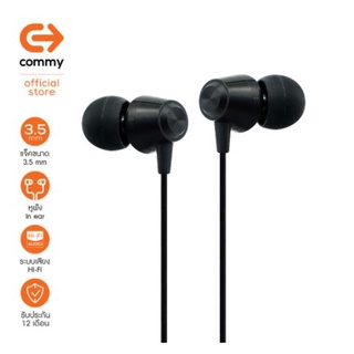 Commy  Bright 9 แจ็ค 3.5 มม. หูฟังอินเอียร์ In-ear ลดเสียงรบกวน เสียงดี ฟังลื่น รุ่น ST109