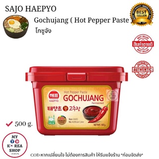 Sajo Haepyo Gochujang Hot Pepper Paste 500g. โกซูจัง