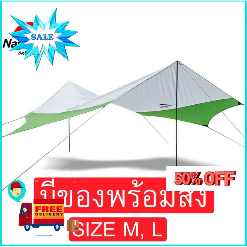 ฟลายชีท เนเจอร์ไฮ Fly Sheet ผ้าใบกันฝน ไซส์ L ขนาด 5.20 x 4.60 m.สีเขียว+ขาว ฟลายชีทอเนกประสงค์ ผ้าเ