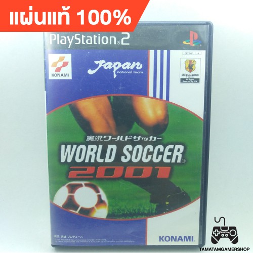 แผ่นเกมแท้ps2 World Soccer 2001 ps2 เกมฟุตบอลps2 มือสอง สภาพสะสม เล่นได้100%