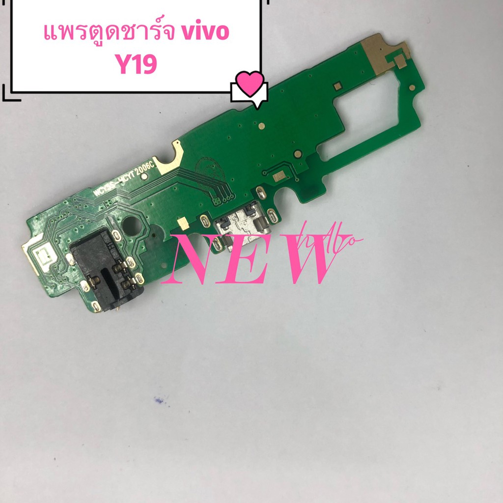 แพรชุดตูดชาร์จ [Charging] VIVO Y19