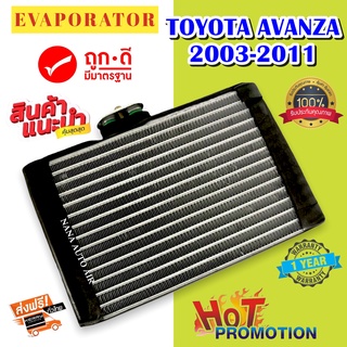 รับประกัน 1 ปี EVAPORATOR TOYOTA AVANZA 2003 - 2011 ตู้แอร์ คอยล์เย็น โตโยต้า อแวนซ่า 2003 - 2011