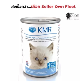 แหล่งขายและราคาPetAg KMR Liquid Kitten 11 oz Milk Replacer เค เอ็ม อาร์ ลิควิด อาหารแทนนมสำหรับสัตว์ ชนิดน้ำ 11 oz (325 ml)อาจถูกใจคุณ