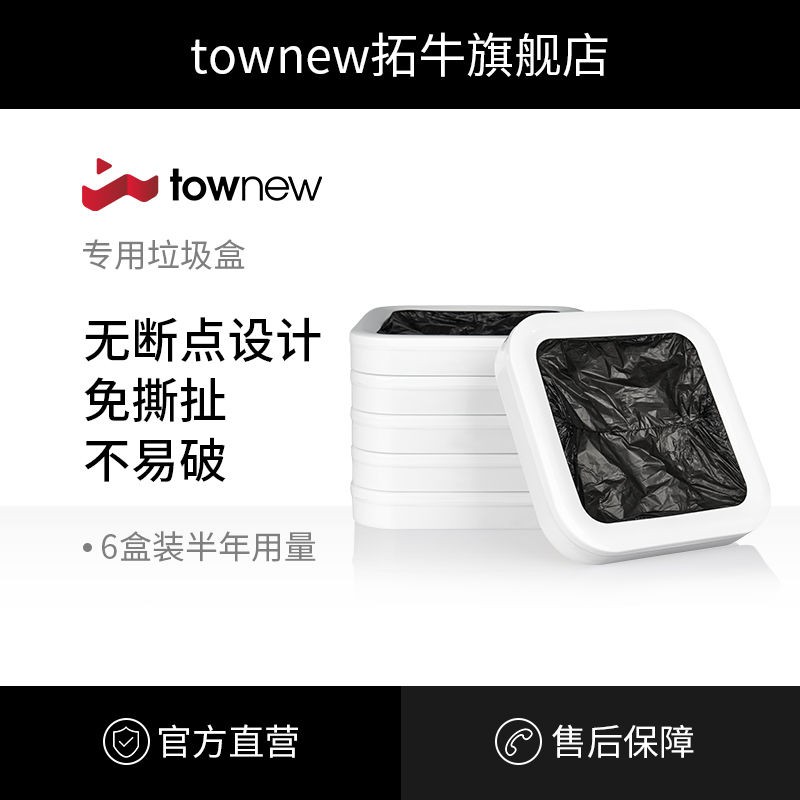 Xiaomi Townew T1 Smart Dustbin ถังขยะถุงขยะพลาสติกเติมสีขาว ถังขยะอัจฉริยะ ถังขยะ 26-30 ชิ้น กล่องละ