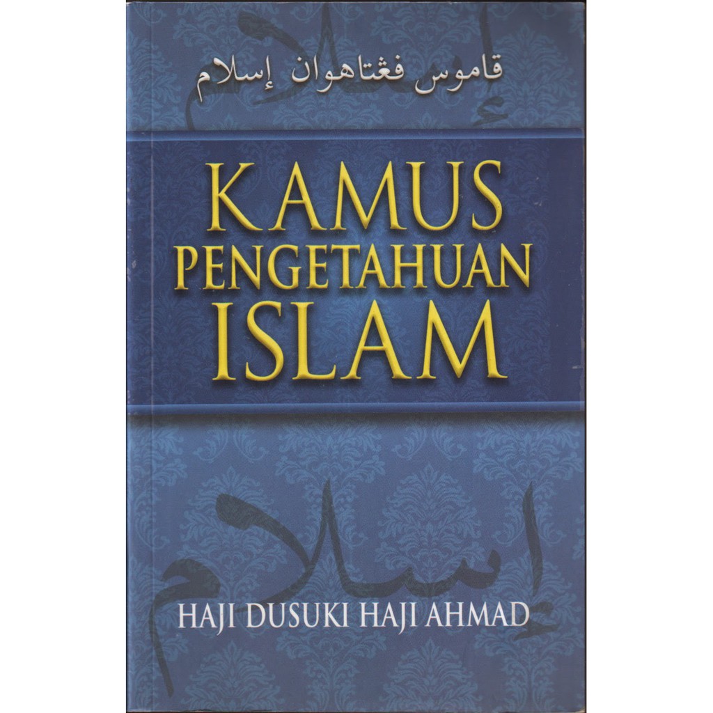 อิสลามิก KNOWLEDGE DICTIONARY - HAJI DUSUKI HAJI AMAD