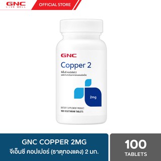 GNC Copper 2mg 100 Tablets "แร่ธาตุทองแดงXจำเป็นต่อการสร้างเม็ดเลือด"