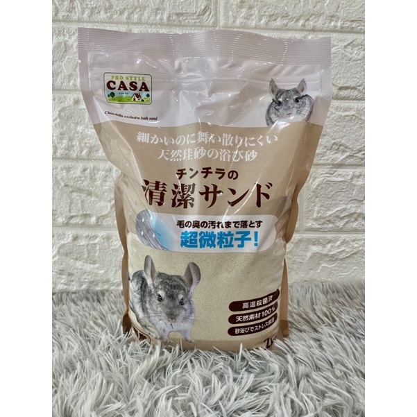 Casa ทรายอาบน้ำ ชินชิล่า 2 กก. ทรายภูเขา ทรายควอตซ์ธรรมชาติ