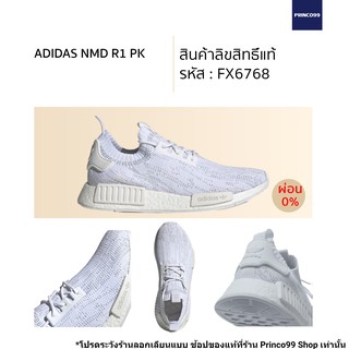 [ลิขสิทธิ์แท้-Authentic] adidas NMD R1 PRIMEKNIT รหัส FX6768 ผ้ายืด ใส่สบาย