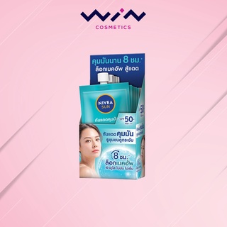 NIVEA นีเวีย ซัน กันแดดผิวหน้า ออยล์ คอนโทรล SPF50 7 มล. [1กล่อง X 6 ซอง] ครีมกันแดด ทาหน้า สูตรคุมมัน