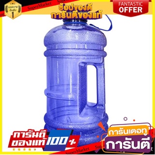 ✨Sale✨ KASSA HOME แกลลอนน้ำทรงกลม PETG มีที่จับ รุ่น RT004 2. ขนาด 2 L. สีฟ้าใส 🚚.💨