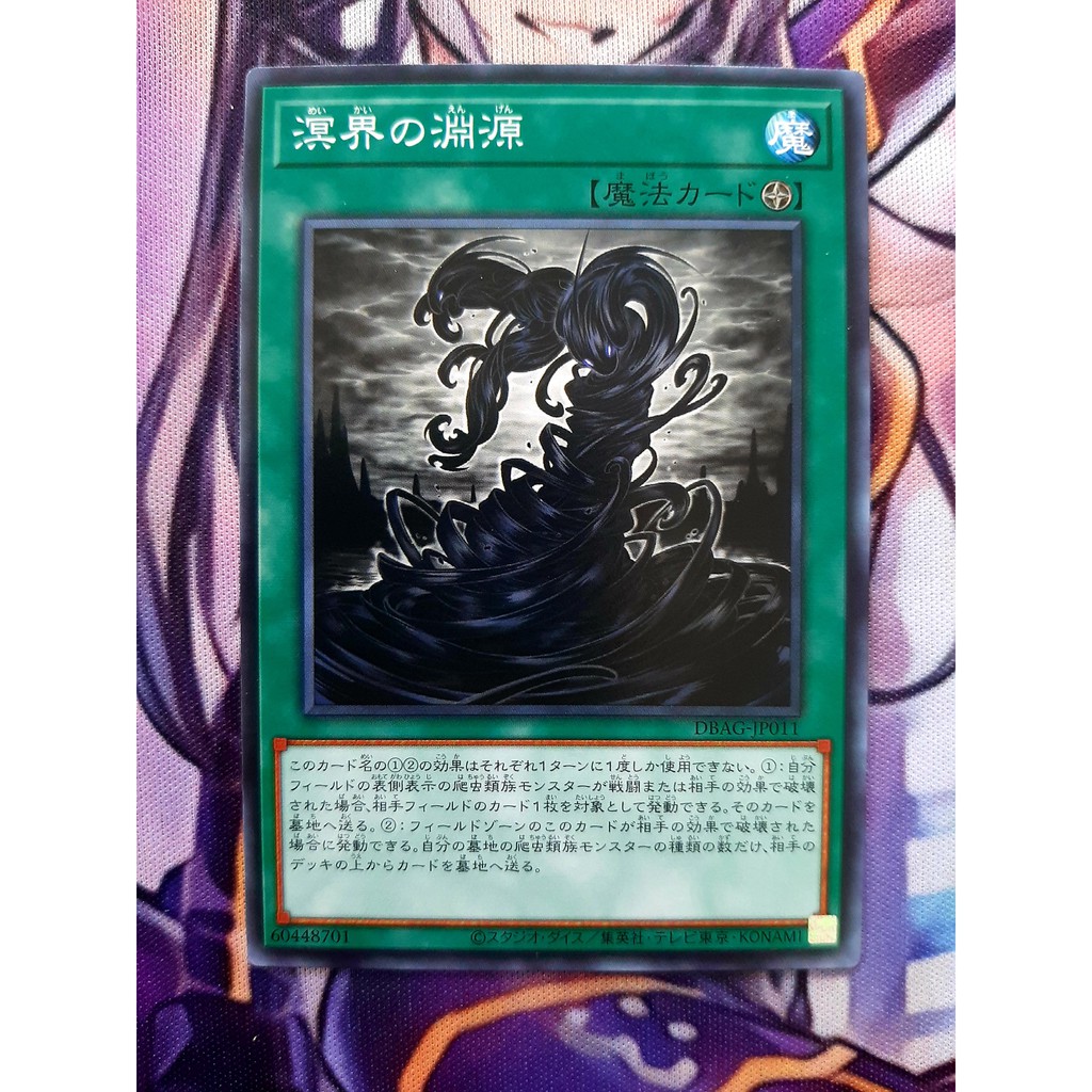 [ DO LAC SHOP ] YUGIOH CARD - SPELL - DBAG-JP011 - ความลึกของ Abhys
