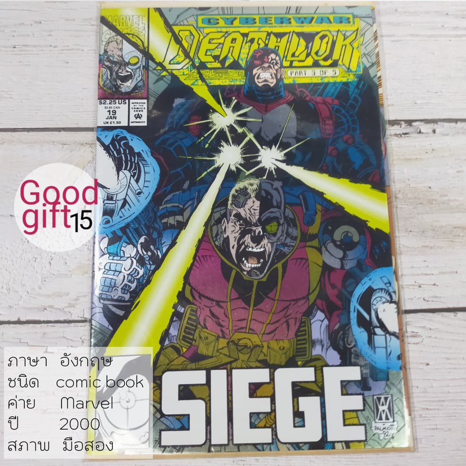 MARVEL COMIC - CYBERWAR DEATHLOK #19 (1993, MARVEL) MARVEL COMIC หนังสือ, Marvel comic book
