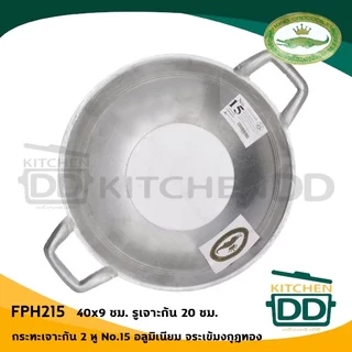 กระทะเจาะก้น 2 หู อลูมิเนียม ไม่เป็นสนิม จระเข้มงกุฎ ลูกศร ศรคู่ - 1 ใบ