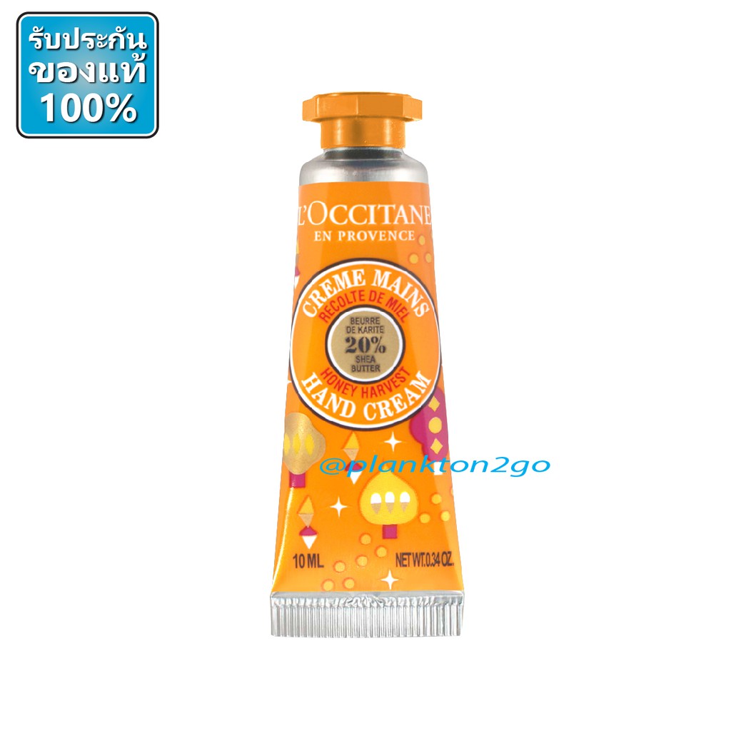L'OCCITANE Honey Harvest Hand Cream 10ml หลอดส้ม Shopee Thailand